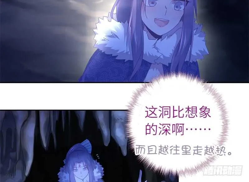 第34话 冤家路窄 第51页