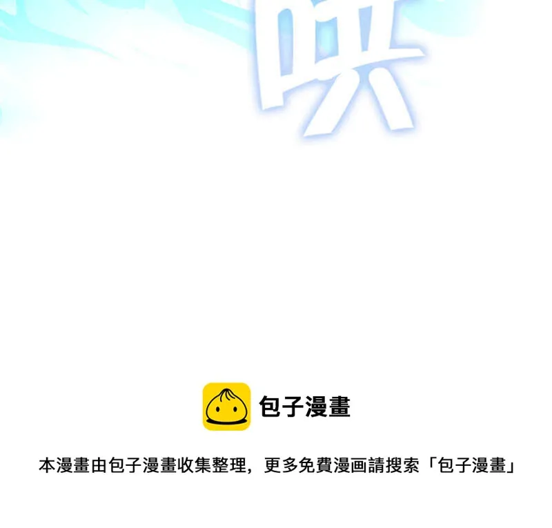 第34话 冤家路窄 第63页