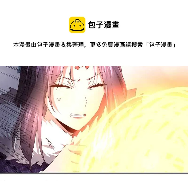 第35话 险中逃生 第25页