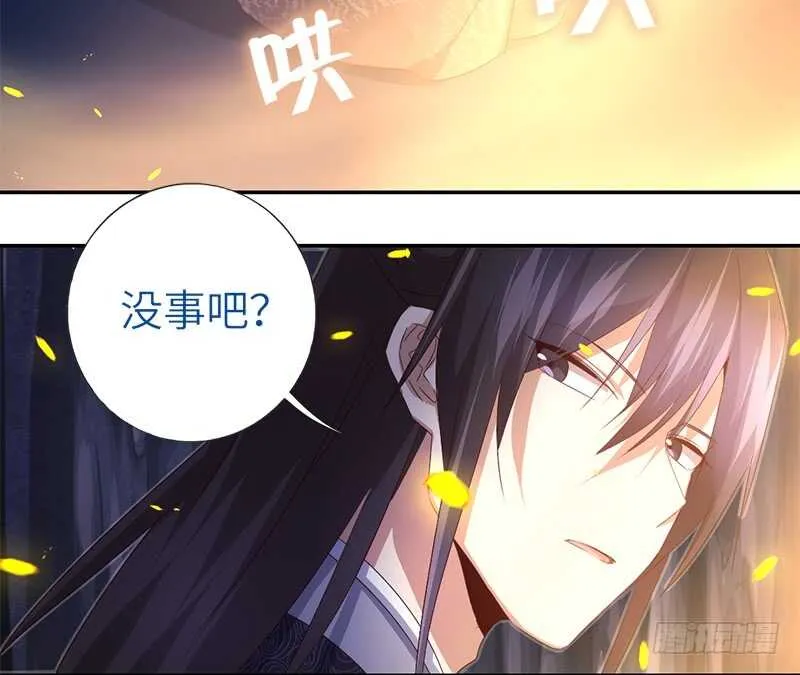 第35话 险中逃生 第30页