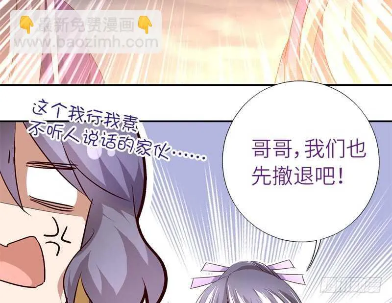 第35话 险中逃生 第35页