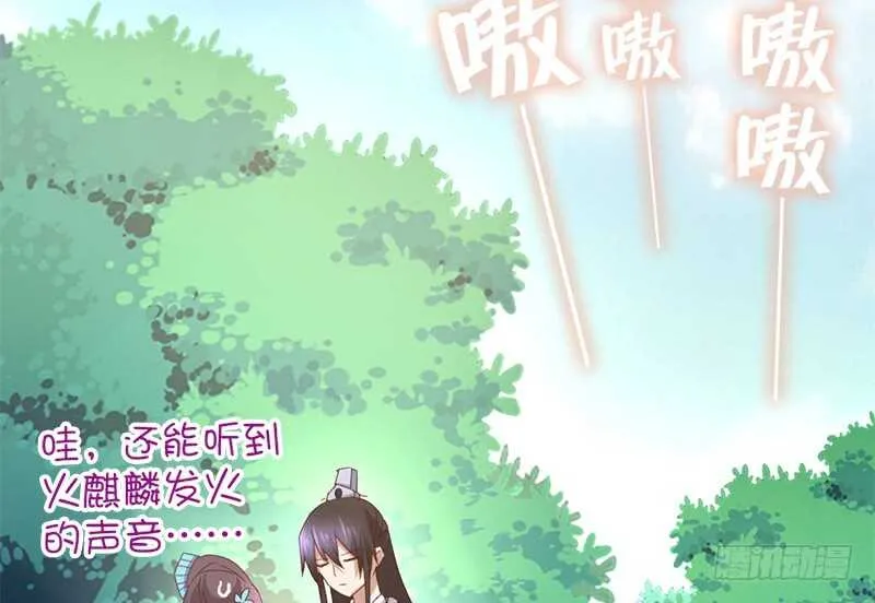 第35话 险中逃生 第47页