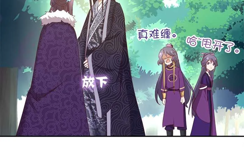 第35话 险中逃生 第48页