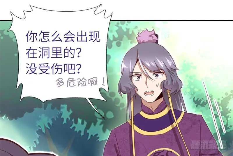 第35话 险中逃生 第49页