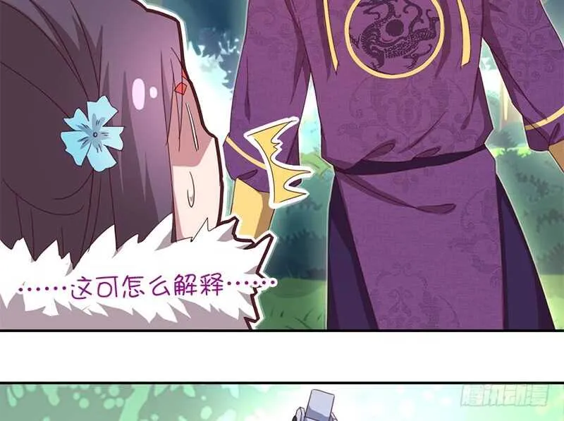 第35话 险中逃生 第50页