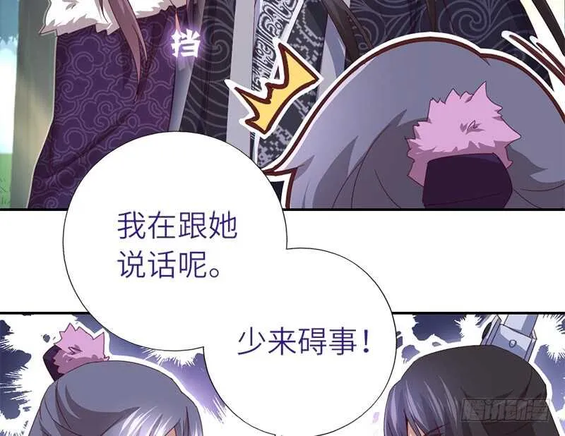 第35话 险中逃生 第52页