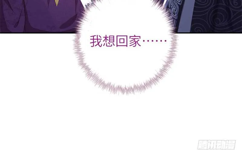 第35话 险中逃生 第54页