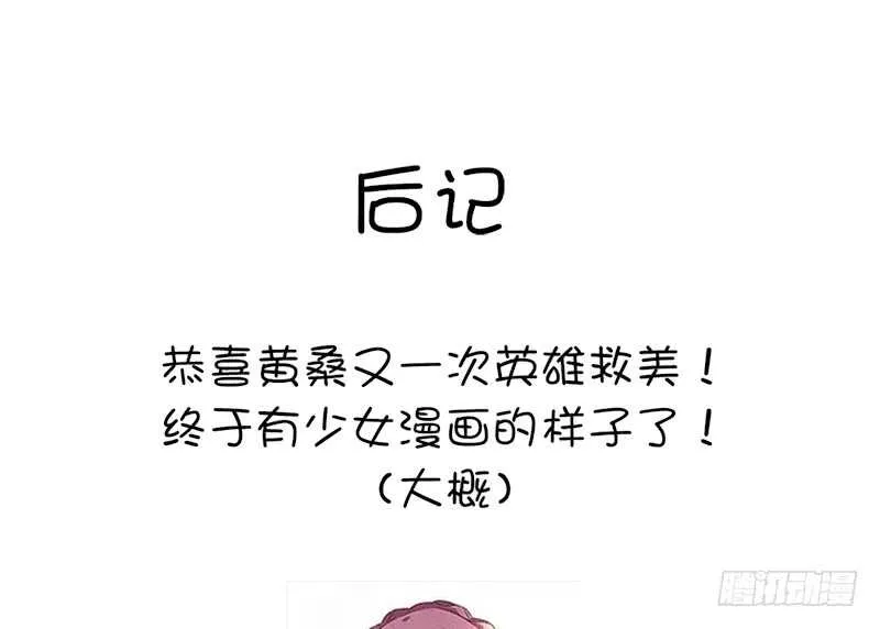 第35话 险中逃生 第55页