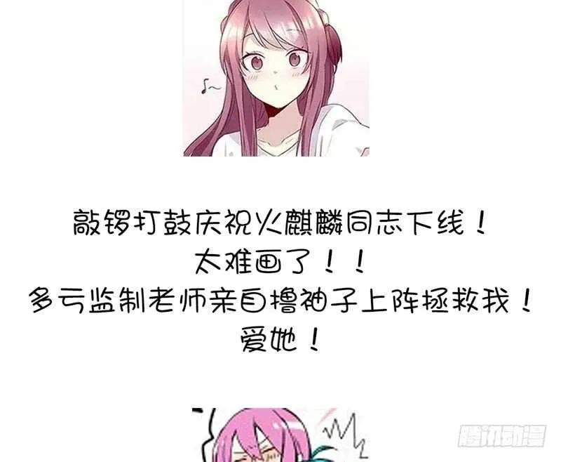 第35话 险中逃生 第56页
