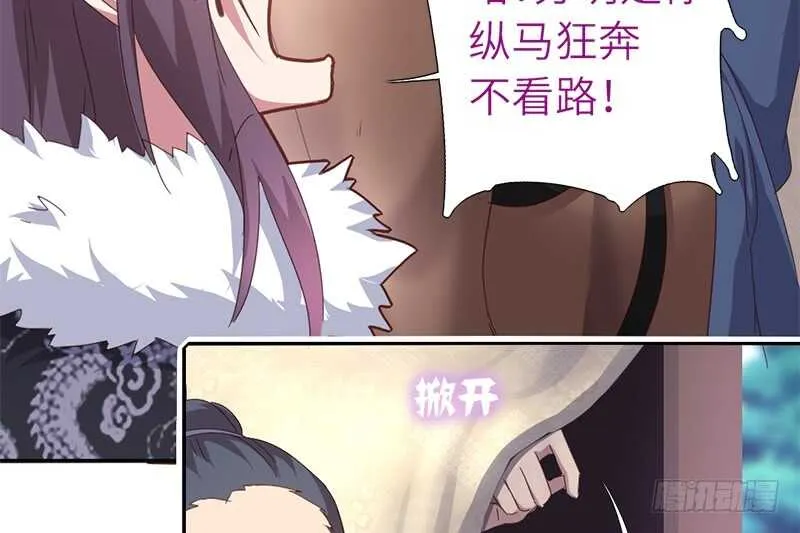 第37话 以德报怨？ 第28页