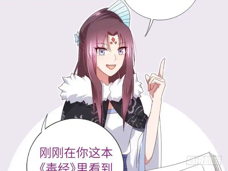 第39话 红烧肉的对决 第9页