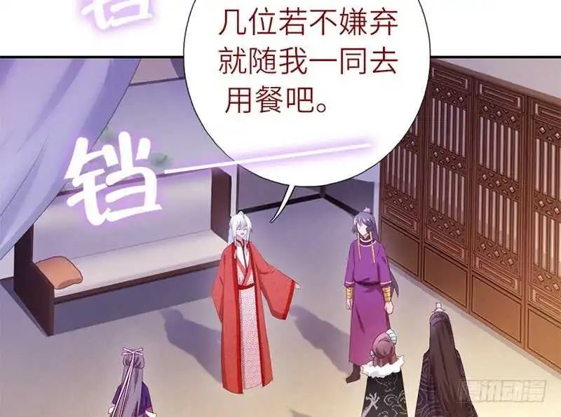 第39话 红烧肉的对决 第17页