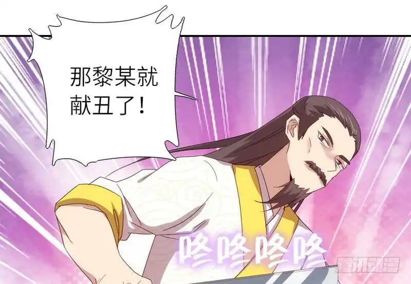 第39话 红烧肉的对决 第40页
