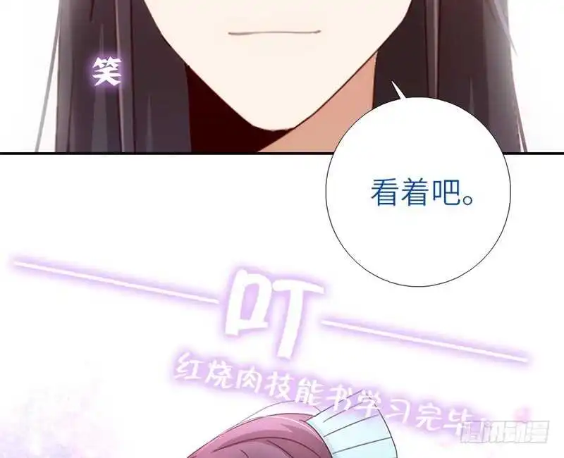 第39话 红烧肉的对决 第47页