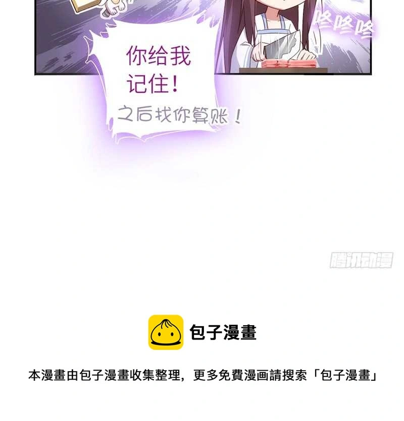 第39话 红烧肉的对决 第50页