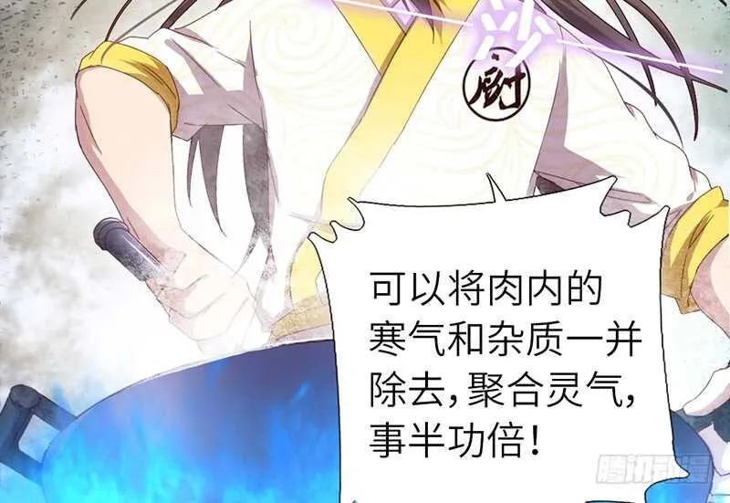 第40话 不能答应你 第5页