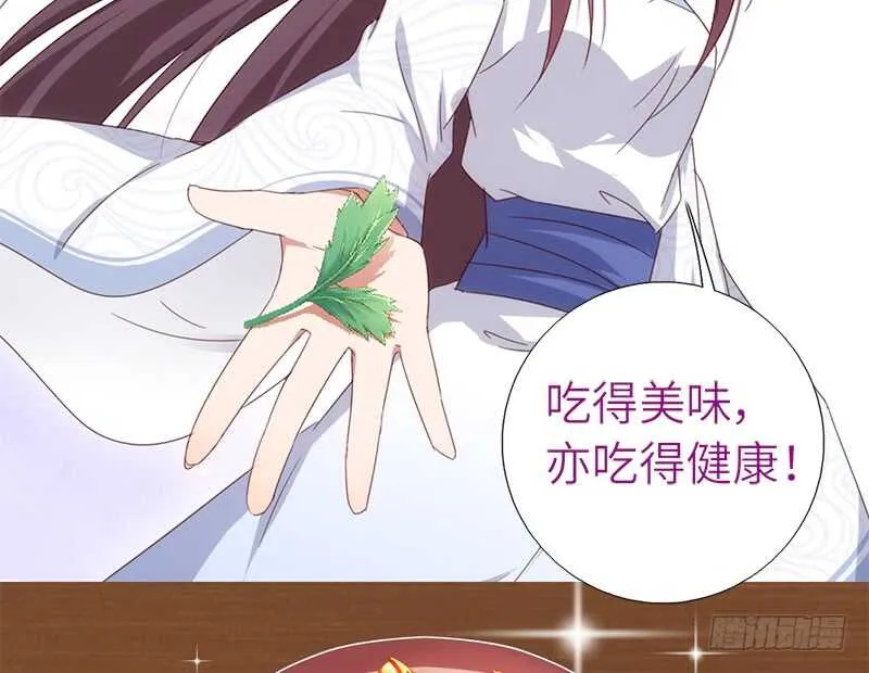 第40话 不能答应你 第38页