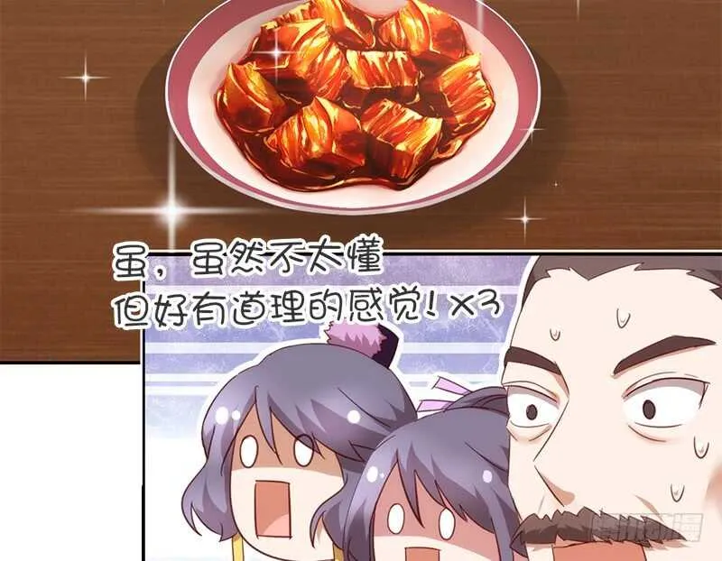 第40话 不能答应你 第39页