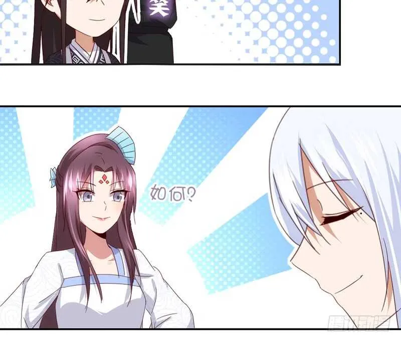 第40话 不能答应你 第41页