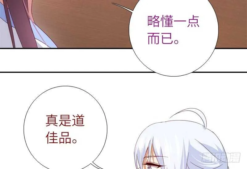 第40话 不能答应你 第44页