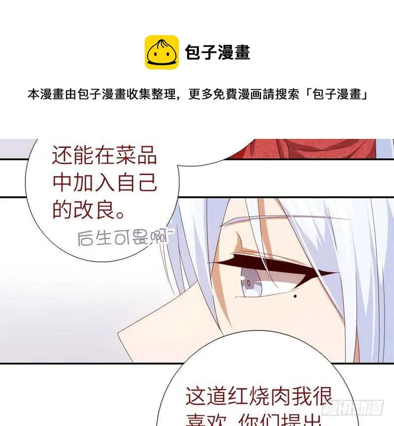 第40话 不能答应你 第46页
