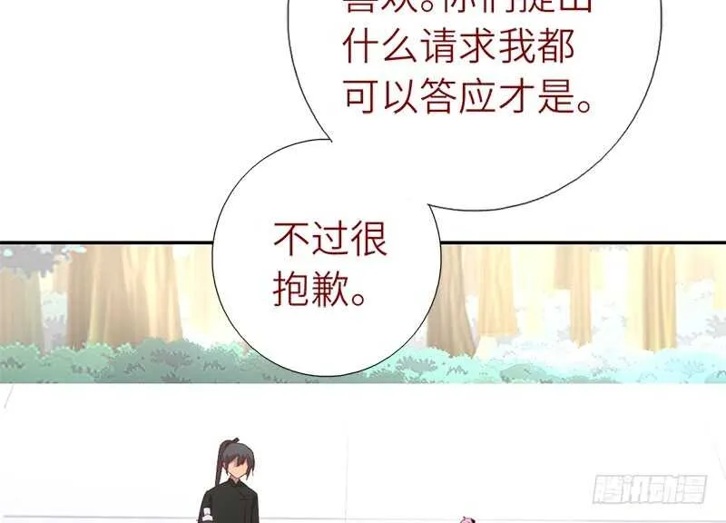 第40话 不能答应你 第47页