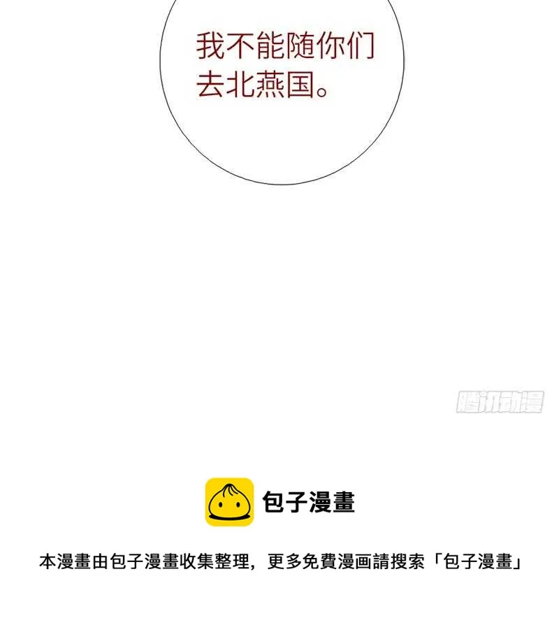 第40话 不能答应你 第49页