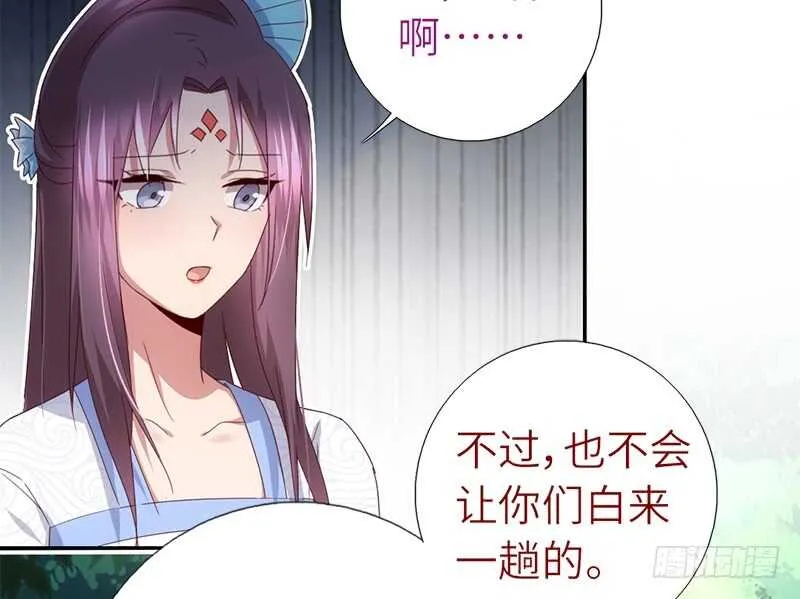 第41话 叫我师兄吧 第7页