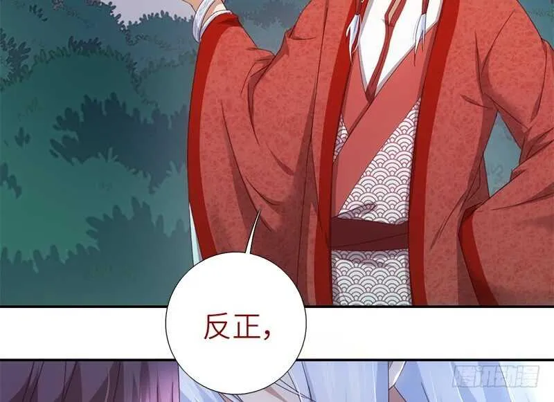 第41话 叫我师兄吧 第9页