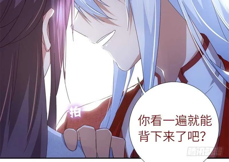 第41话 叫我师兄吧 第10页