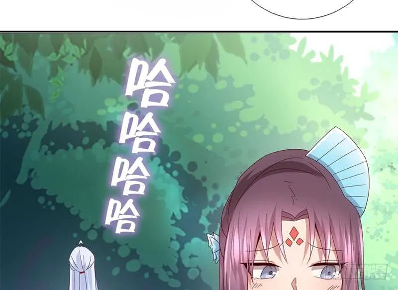 第41话 叫我师兄吧 第11页
