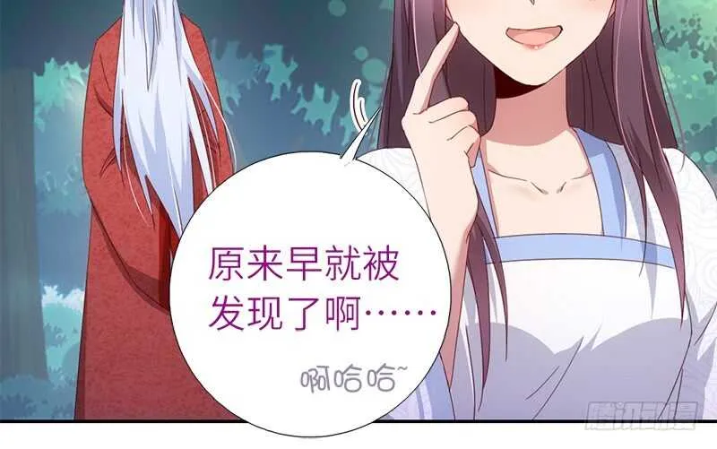 第41话 叫我师兄吧 第12页