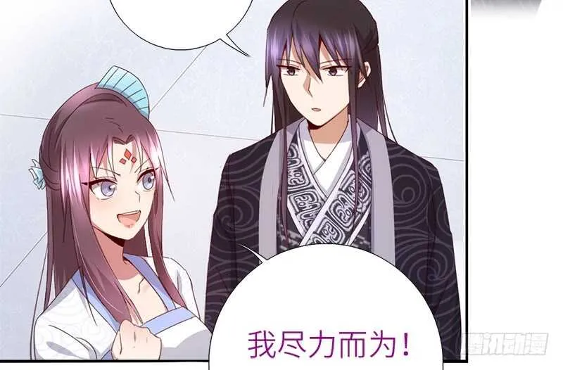 第41话 叫我师兄吧 第15页
