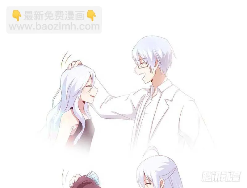 第41话 叫我师兄吧 第30页