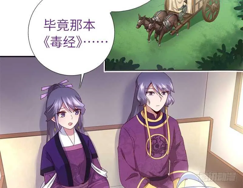 第41话 叫我师兄吧 第33页