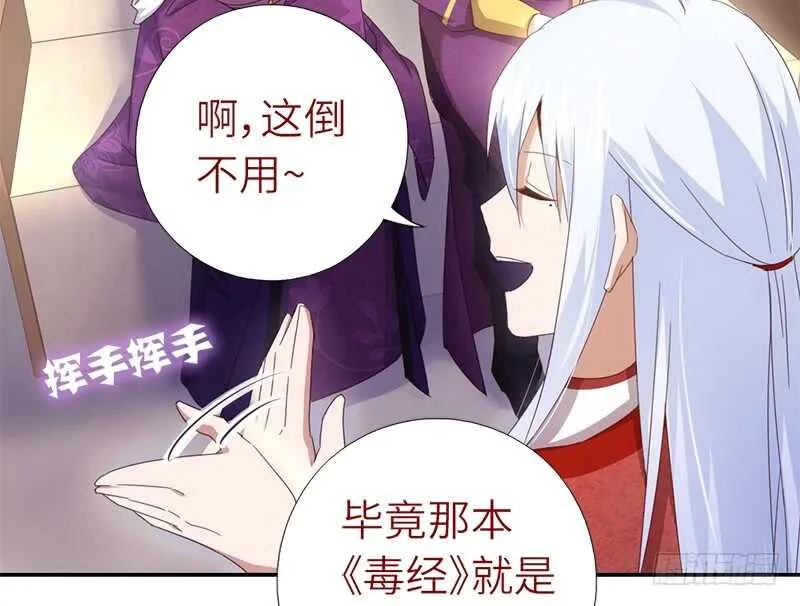 第41话 叫我师兄吧 第34页