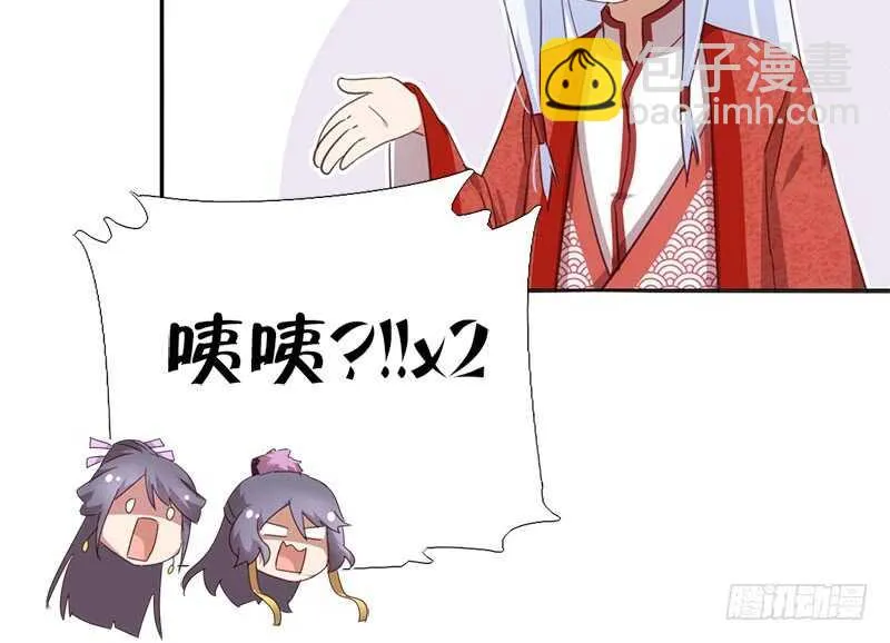 第41话 叫我师兄吧 第36页