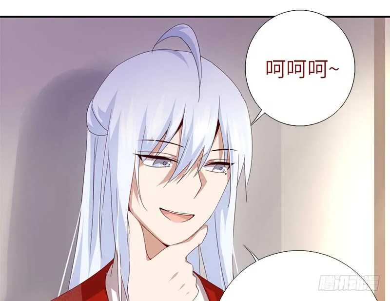 第41话 叫我师兄吧 第37页