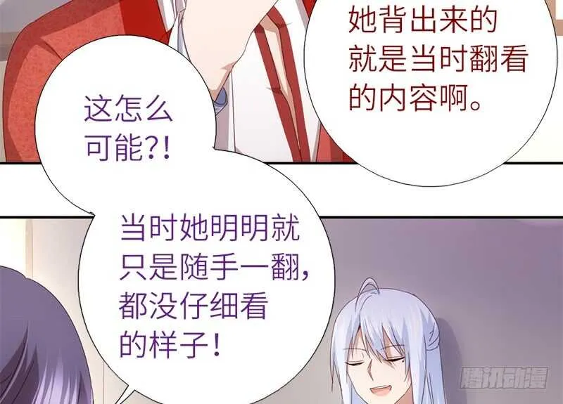 第41话 叫我师兄吧 第38页