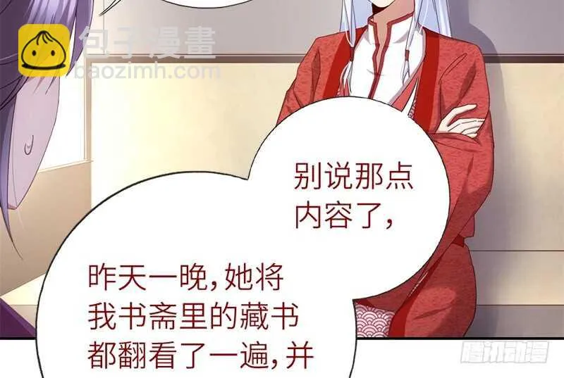 第41话 叫我师兄吧 第39页