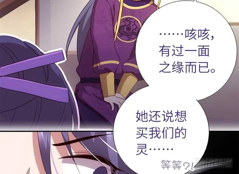 第41话 叫我师兄吧 第45页
