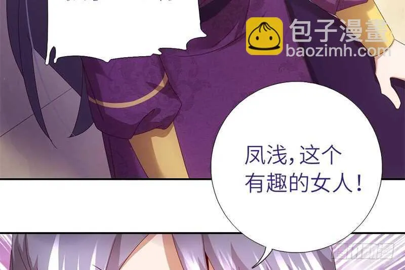 第41话 叫我师兄吧 第53页