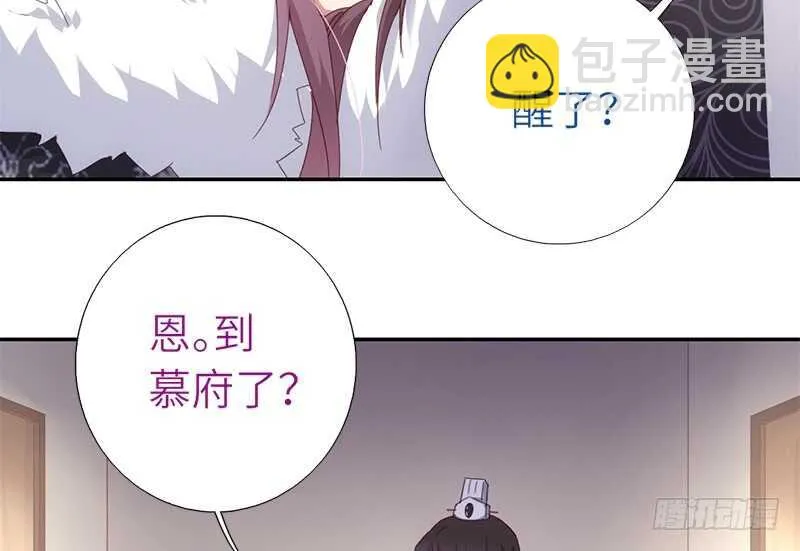 第42话 特殊的解药 第6页