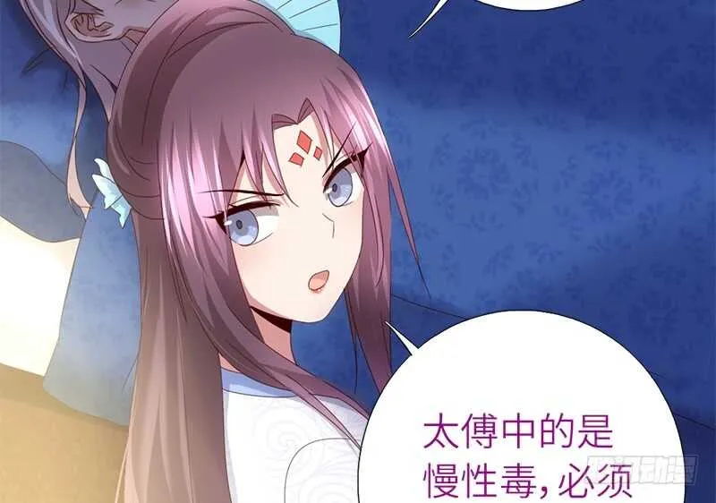第42话 特殊的解药 第21页