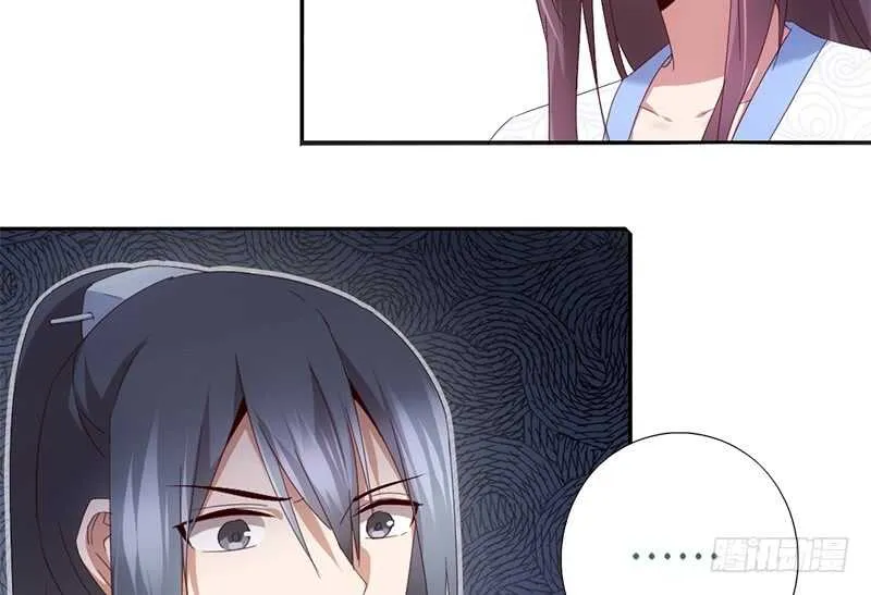 第42话 特殊的解药 第28页