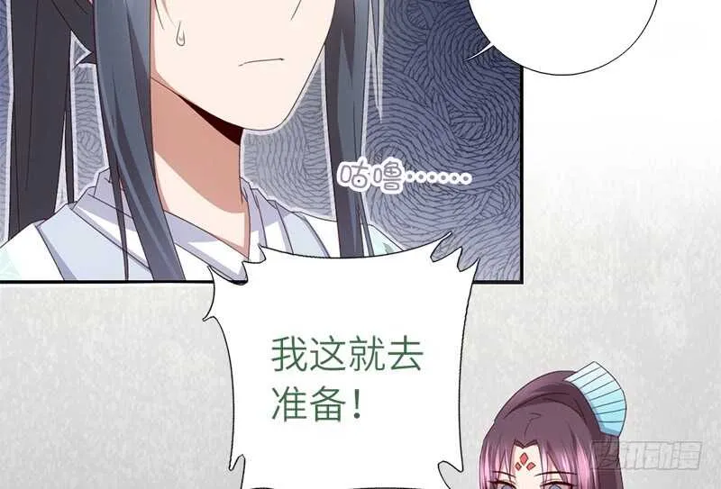 第42话 特殊的解药 第29页