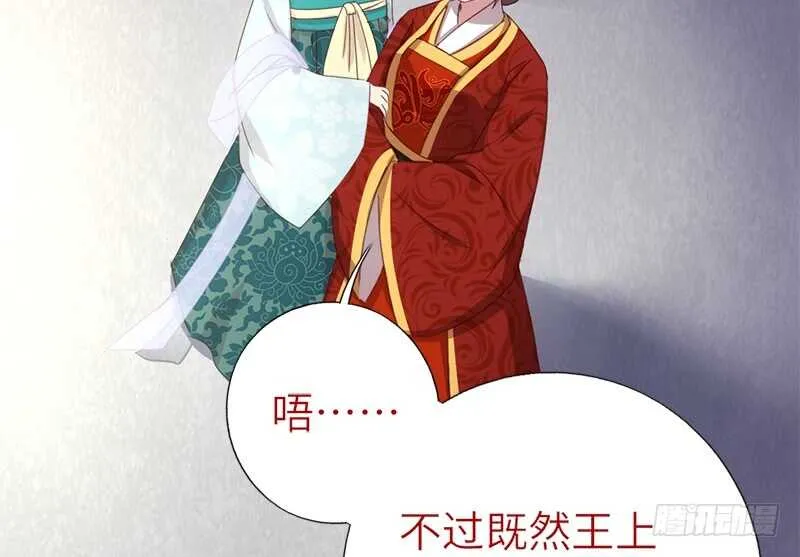 第42话 特殊的解药 第33页