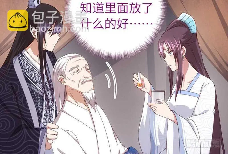 第42话 特殊的解药 第40页
