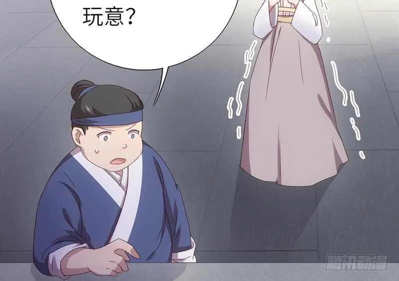 第42话 特殊的解药 第44页