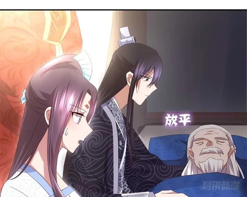 第42话 特殊的解药 第52页